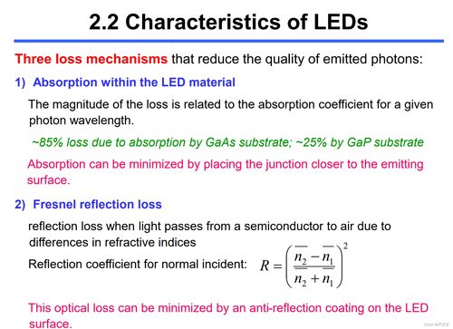 光电器件 发光器件 特征与发光特性介绍